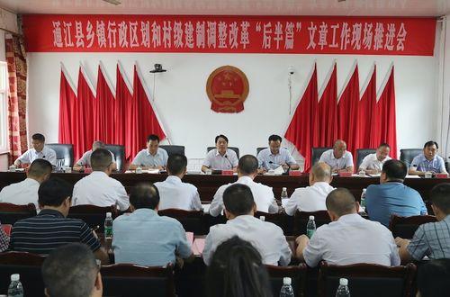 通江县最新爆料新闻报道,揭秘当地热点事件背后的真相  第2张