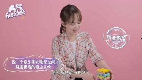 娱乐圈爆料小甜饼,小甜饼背后的甜蜜故事  第3张