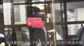 男友张小姐爆料视频播放,揭秘背后惊人真相 第3张 男友张小姐爆料视频播放,揭秘背后惊人真相 第3张